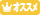 元気な海で元気にダイビング♪